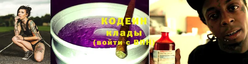 нарко площадка какой сайт  Адыгейск  Кодеиновый сироп Lean Purple Drank 