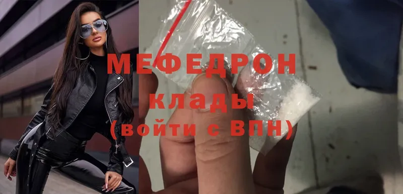 Меф mephedrone  Адыгейск 